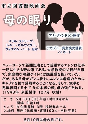 母の眠り（ポスター）.JPG